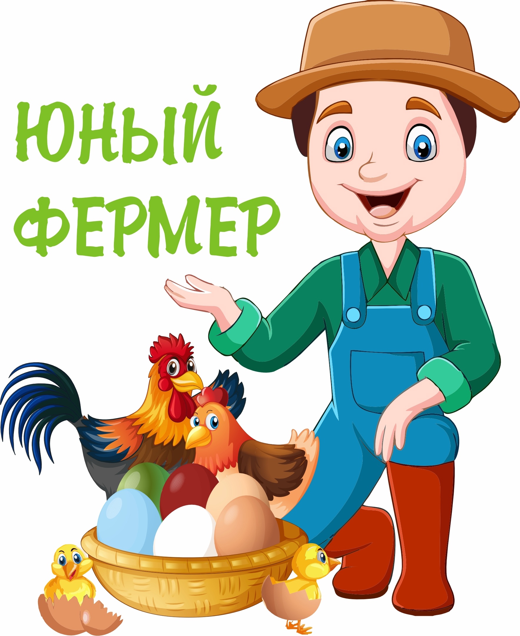 Межрегиональный конкурс &amp;quot;Юный Фермер&amp;quot;.