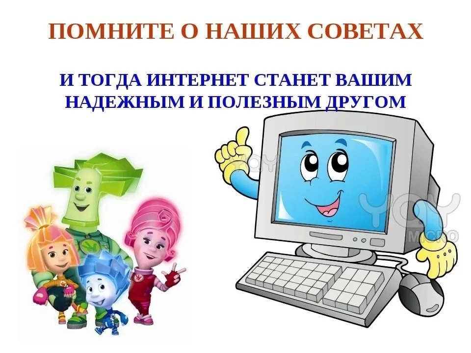 Единый урок в сети интернет.