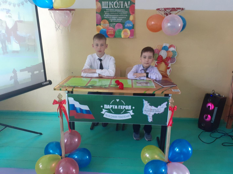 Открытие "Парты героя".